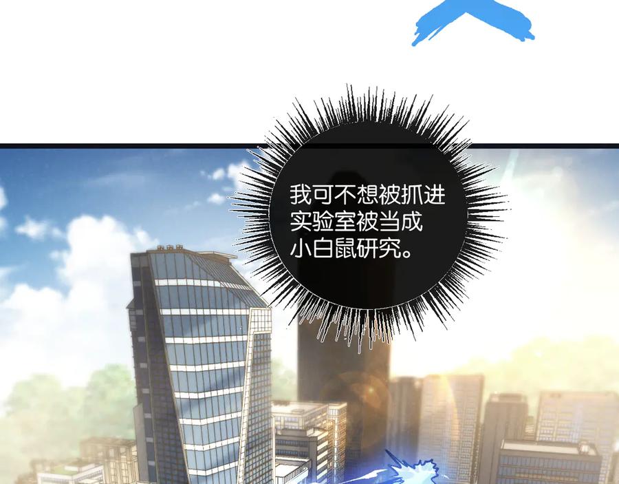 《末世超级农场》第83话 新的征程 第50页
