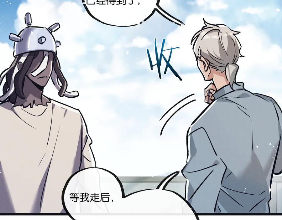 《末世超级农场》第83话 新的征程 第14页