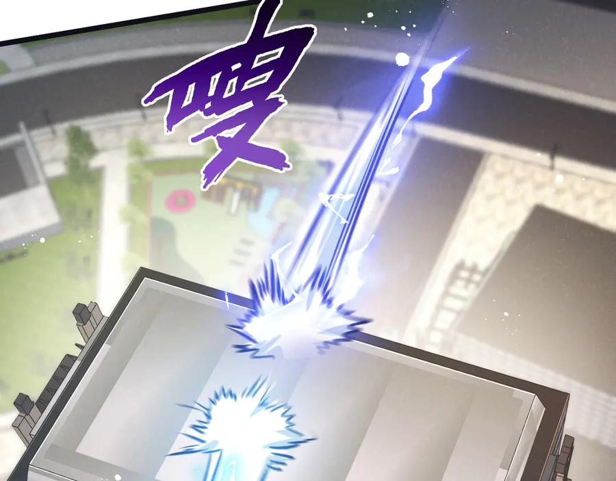 《末世超级农场》第83话 新的征程 第42页