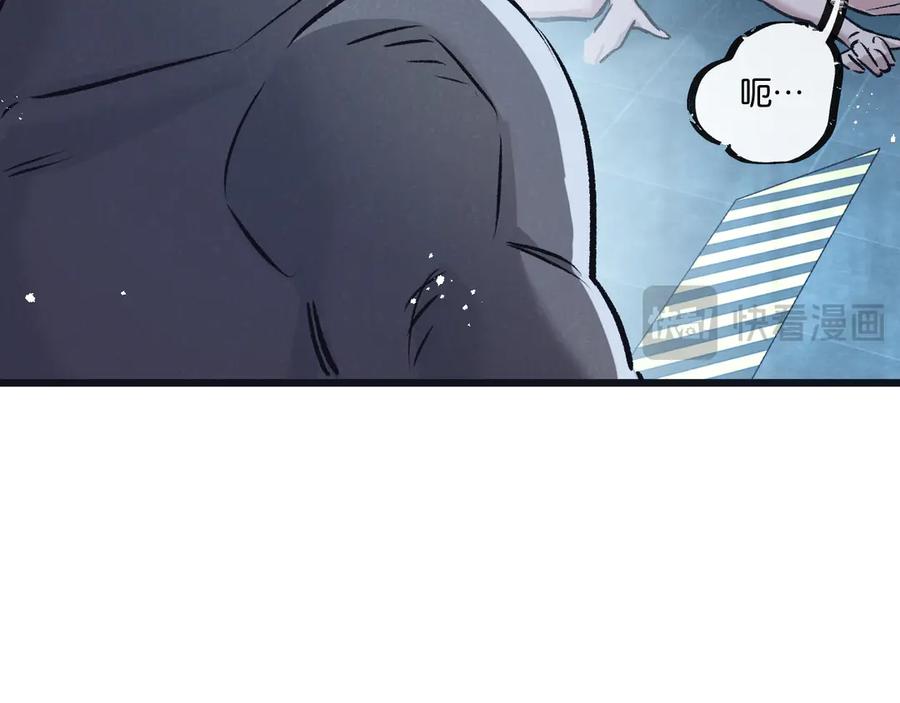 《末世超级农场》第83话 新的征程 第8页