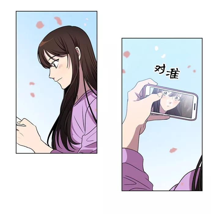 《初次见面》序章 第16页