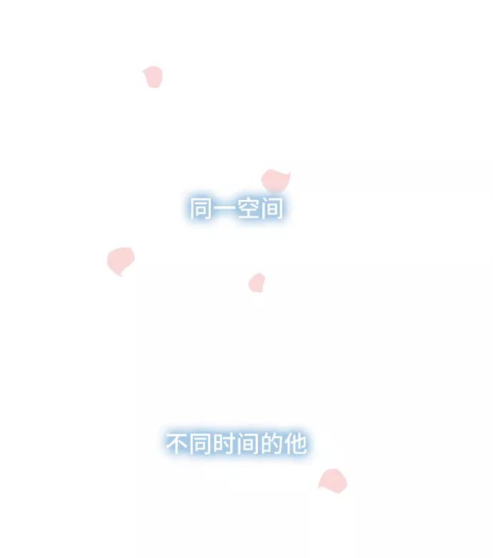 《初次见面》序章 第26页