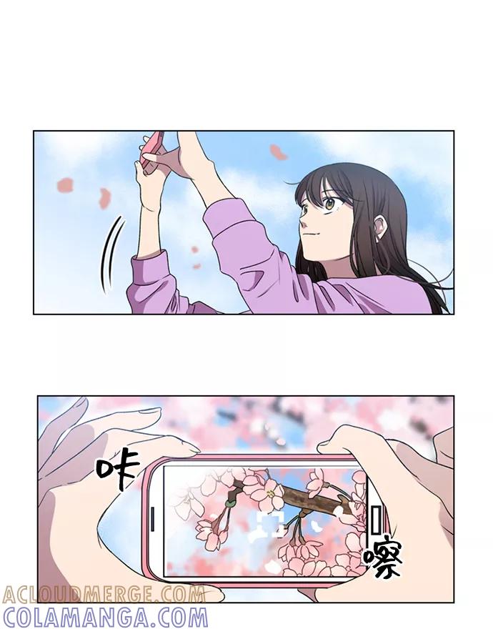 《初次见面》序章 第15页