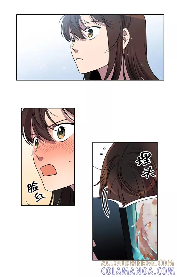 《初次见面》序章 第5页