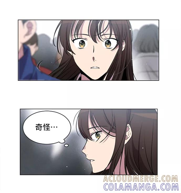 《初次见面》序章 第11页