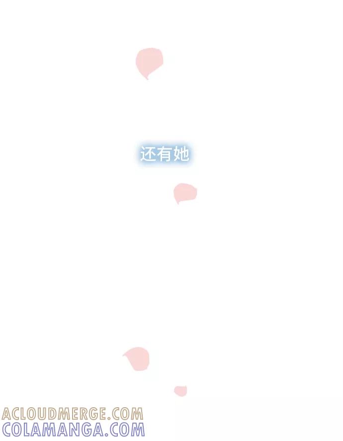 《初次见面》序章 第27页