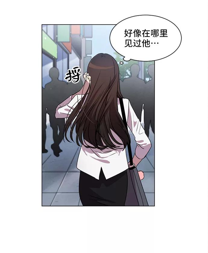 《初次见面》序章 第12页