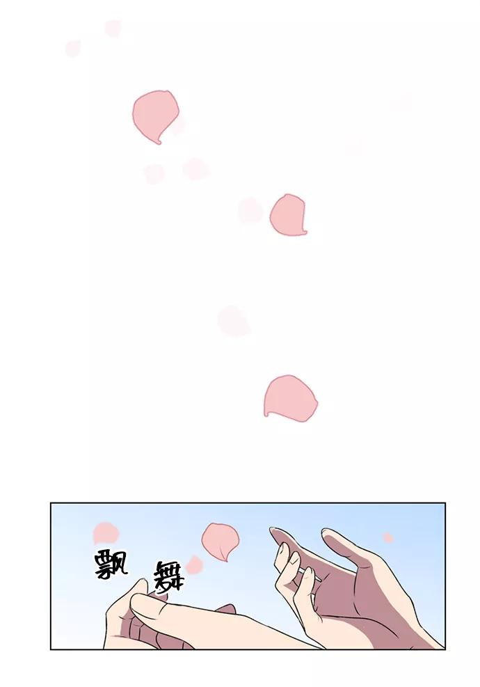 《初次见面》序章 第22页