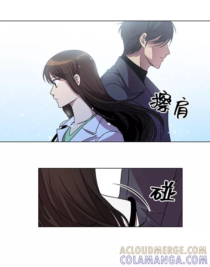 《初次见面》序章 第9页