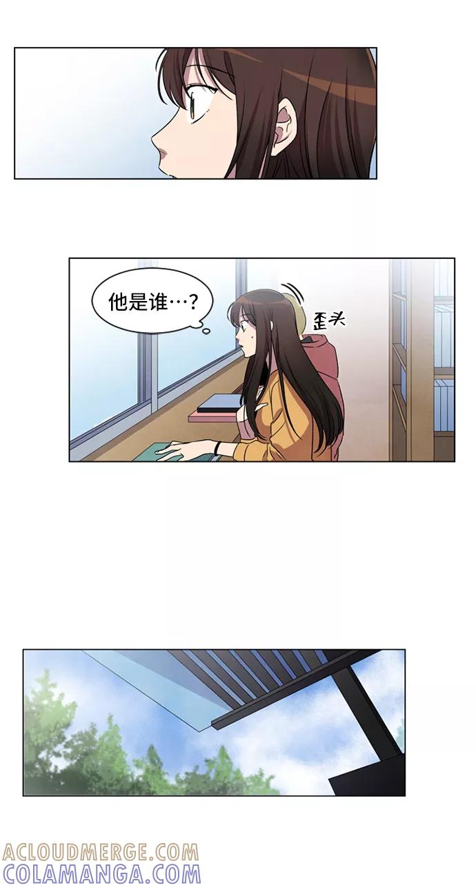 《初次见面》序章 第7页