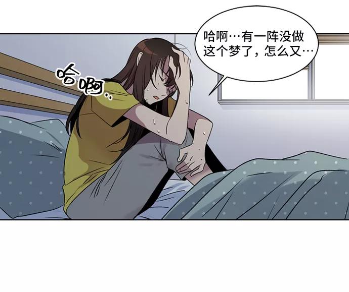 《初次见面》第1话 第26页