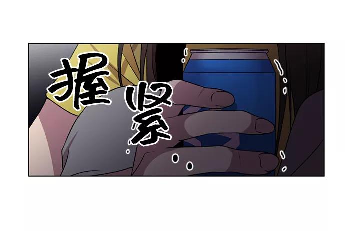《初次见面》第1话 第14页