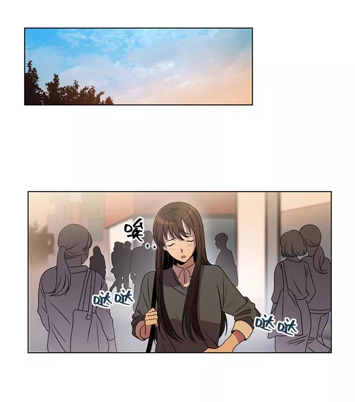 《初次见面》第1话 第2页