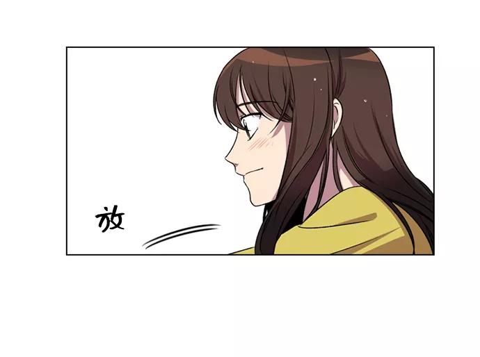 《初次见面》第1话 第8页