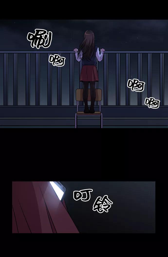 《初次见面》第1话 第21页