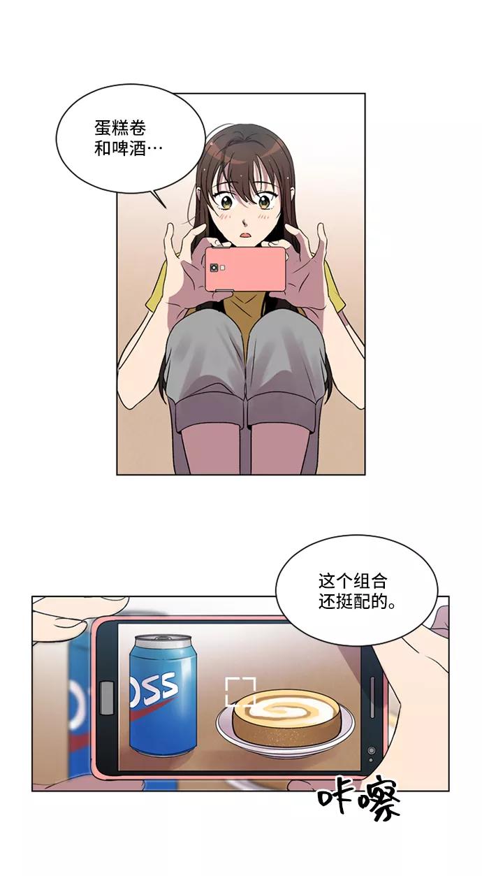 《初次见面》第1话 第9页