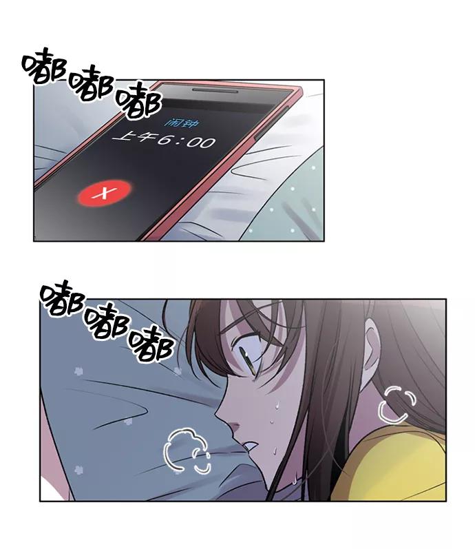《初次见面》第1话 第23页