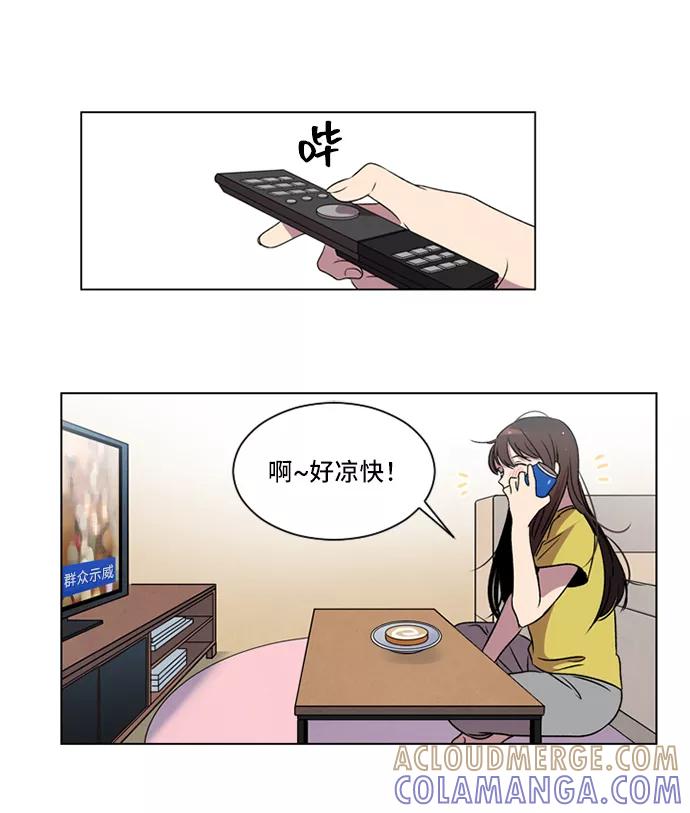 《初次见面》第1话 第7页
