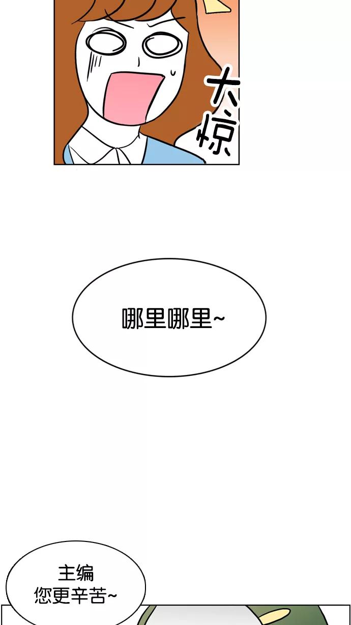 《加油！廉价菜鸟》[第1话] 第一天上班 第42页