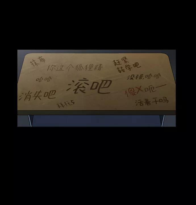 《初次见面》第1话 第17页
