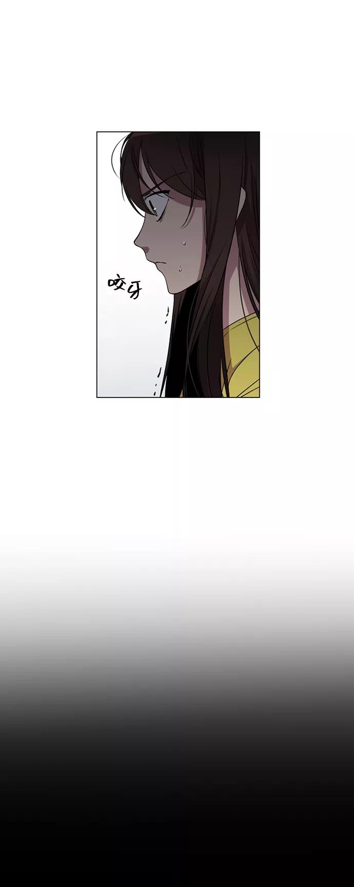 《初次见面》第1话 第15页