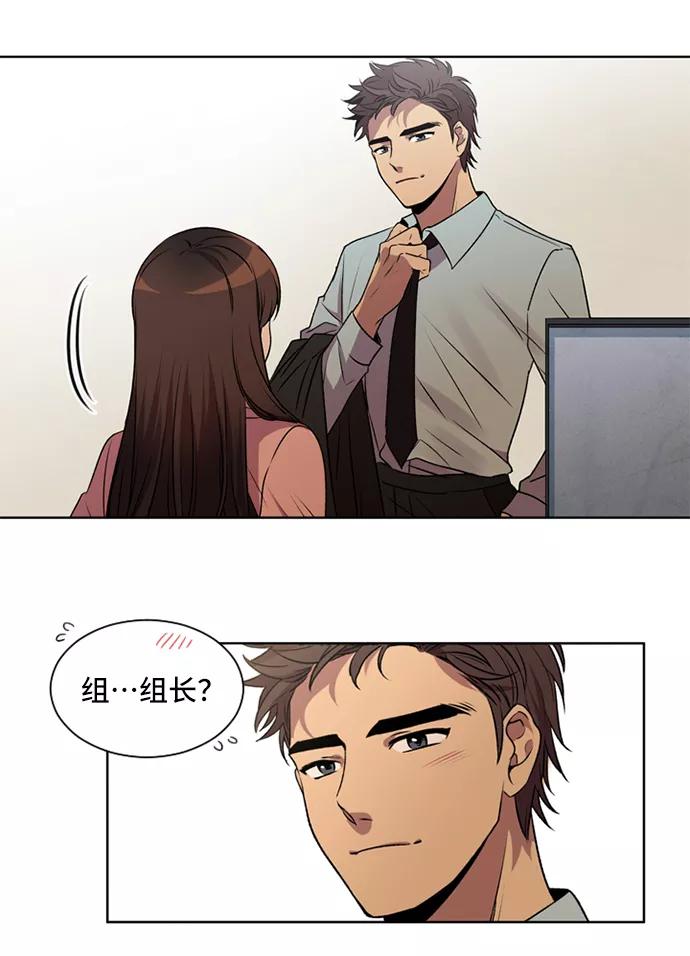 《初次见面》第1话 第35页