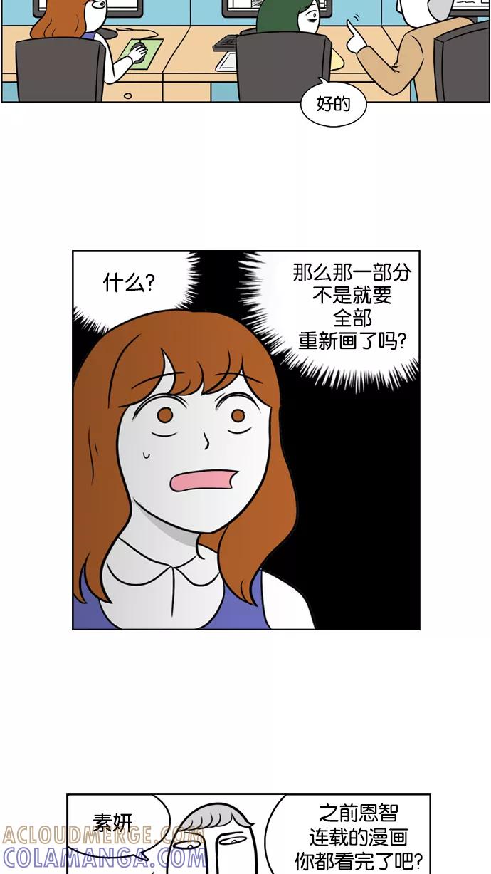 《加油！廉价菜鸟》[第1话] 第一天上班 第19页