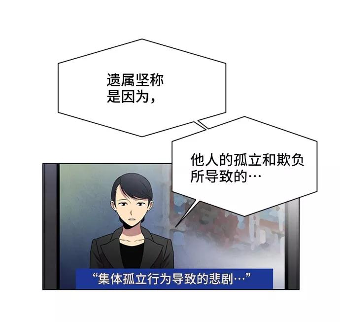 《初次见面》第1话 第12页
