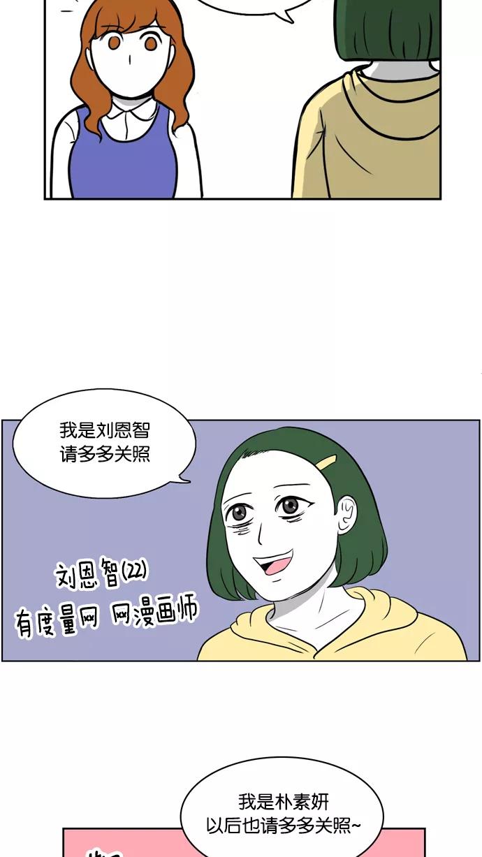 《加油！廉价菜鸟》[第1话] 第一天上班 第11页