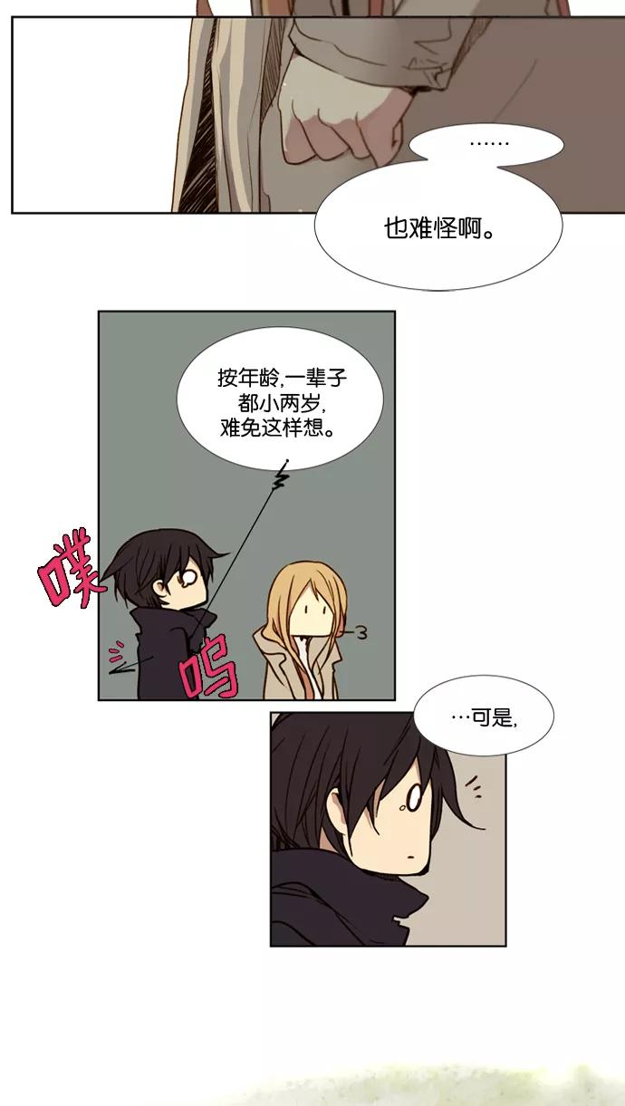 《十九岁二十一岁》[第20话] 南瓜花 第20页