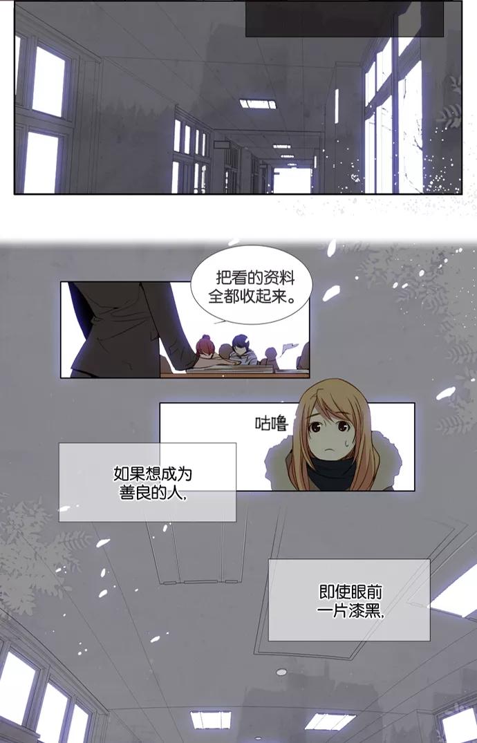 《十九岁二十一岁》[第21话] 仙客来 第12页