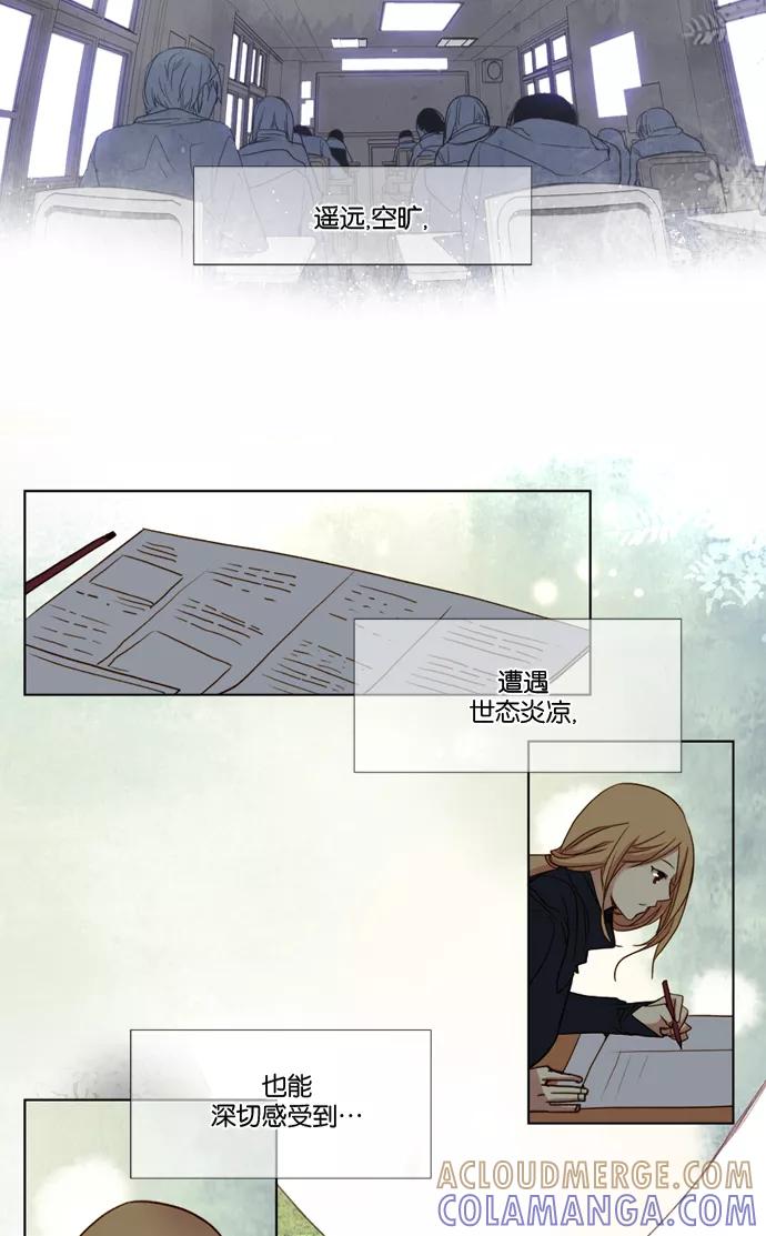 《十九岁二十一岁》[第21话] 仙客来 第13页