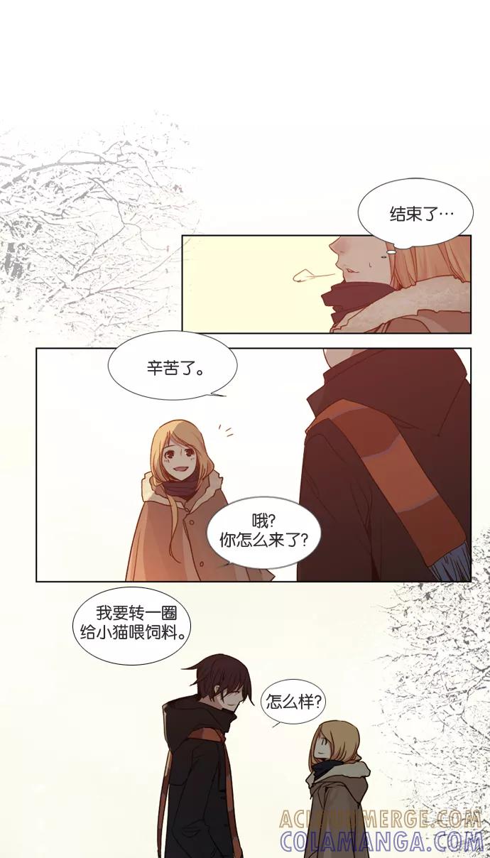 《十九岁二十一岁》[第21话] 仙客来 第15页