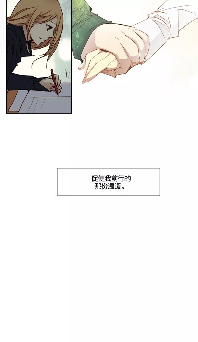 《十九岁二十一岁》[第21话] 仙客来 第14页