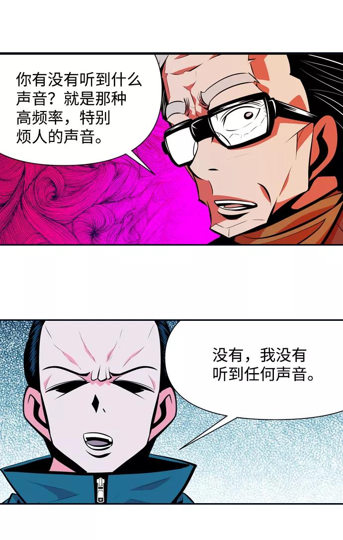 《像爸爸一样的男人》[第20话] 耳鸣（1） 第53页