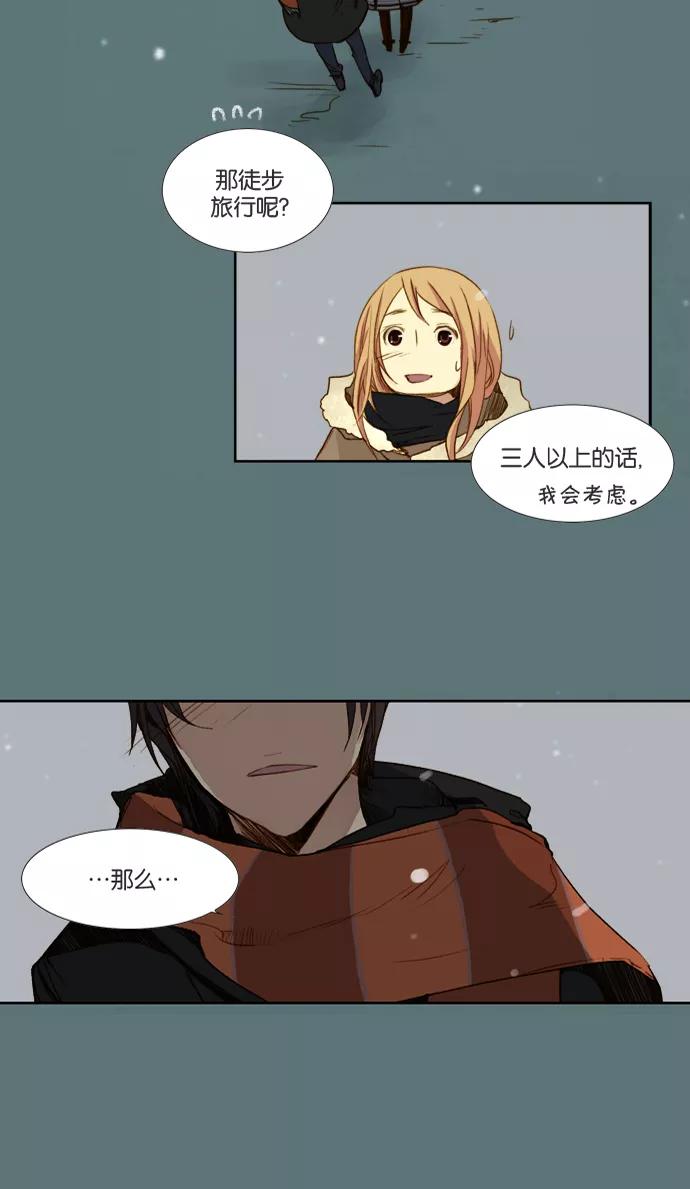 《十九岁二十一岁》[第21话] 仙客来 第26页