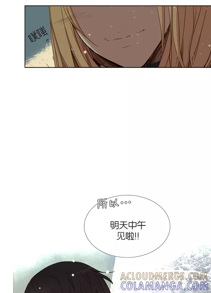 《十九岁二十一岁》[第21话] 仙客来 第33页