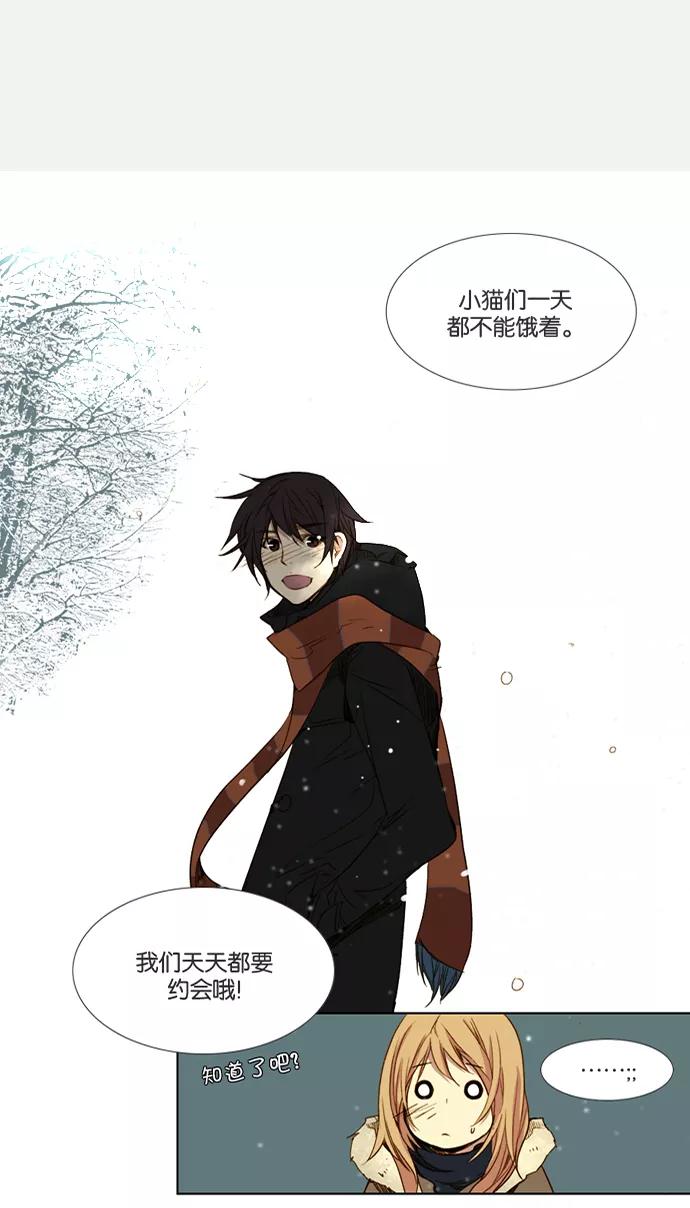 《十九岁二十一岁》[第21话] 仙客来 第32页