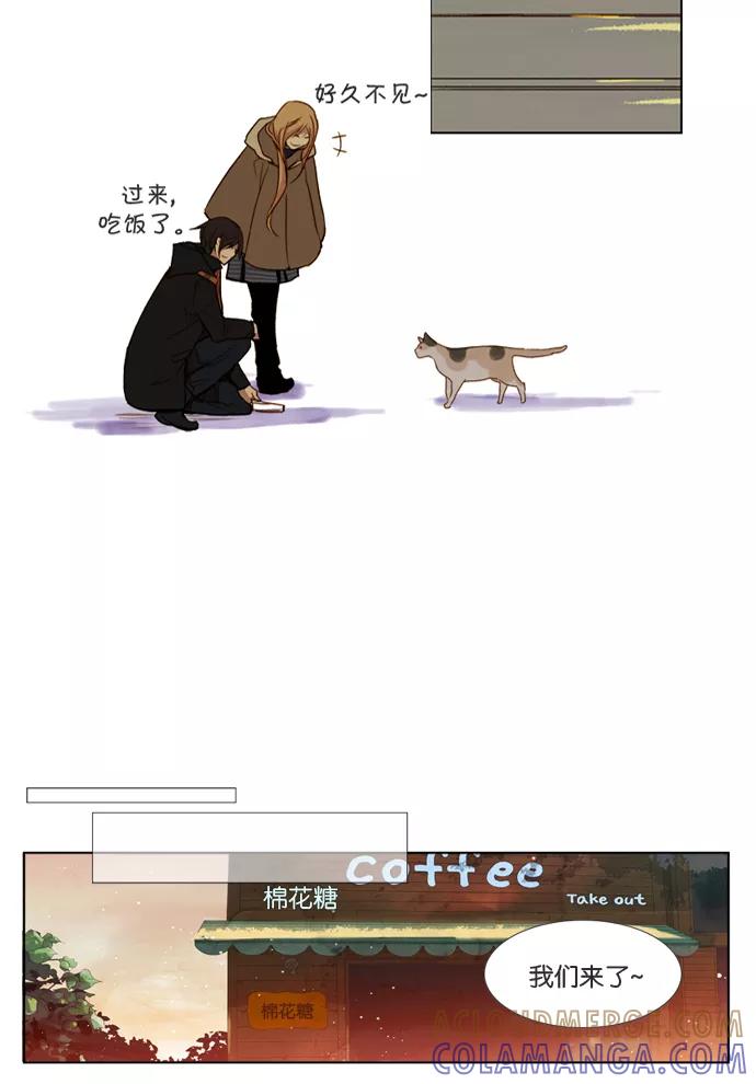 《十九岁二十一岁》[第21话] 仙客来 第19页