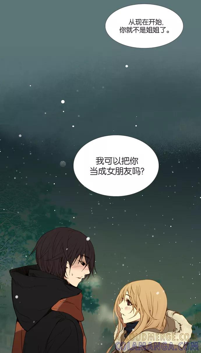《十九岁二十一岁》[第21话] 仙客来 第27页