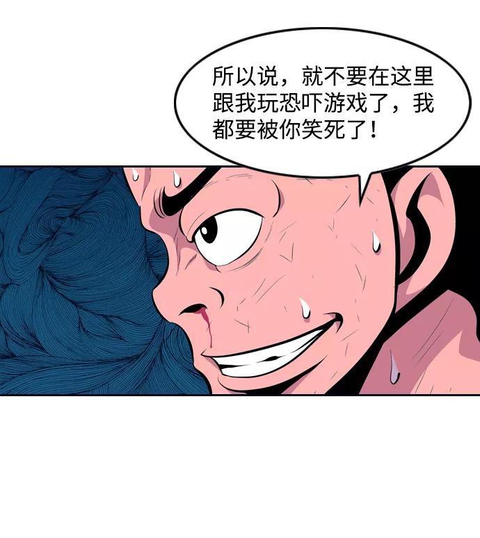 《像爸爸一样的男人》[第20话] 耳鸣（1） 第63页