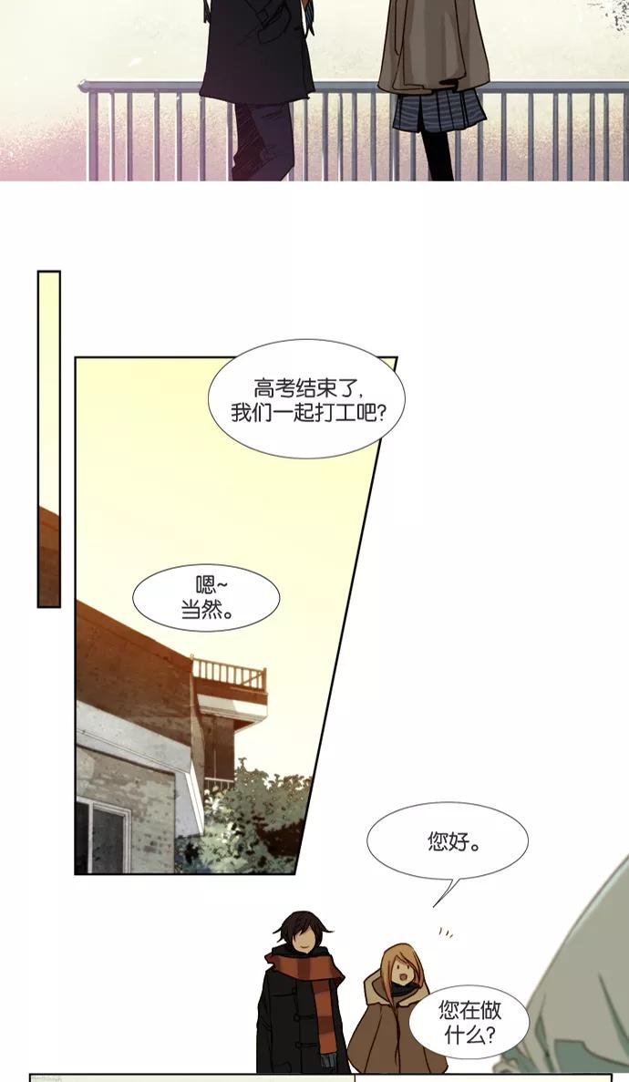 《十九岁二十一岁》[第21话] 仙客来 第16页