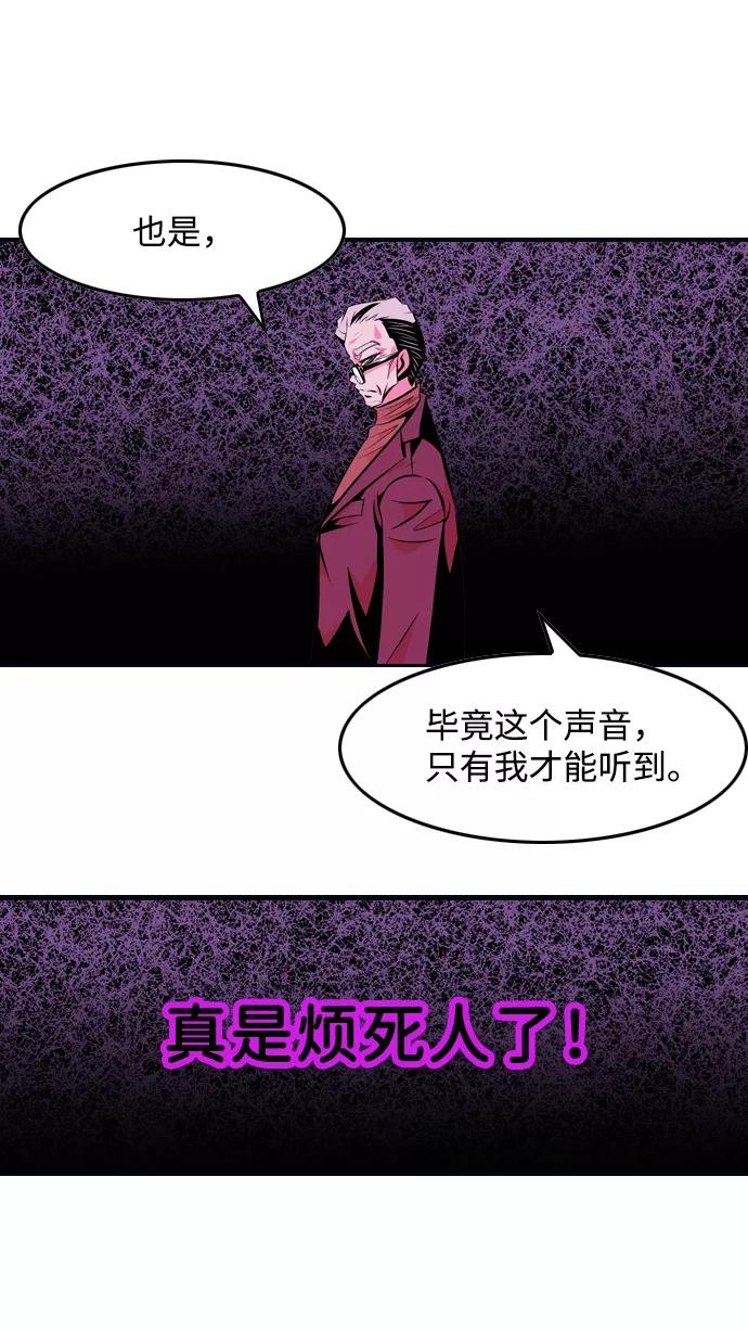 《像爸爸一样的男人》[第20话] 耳鸣（1） 第54页