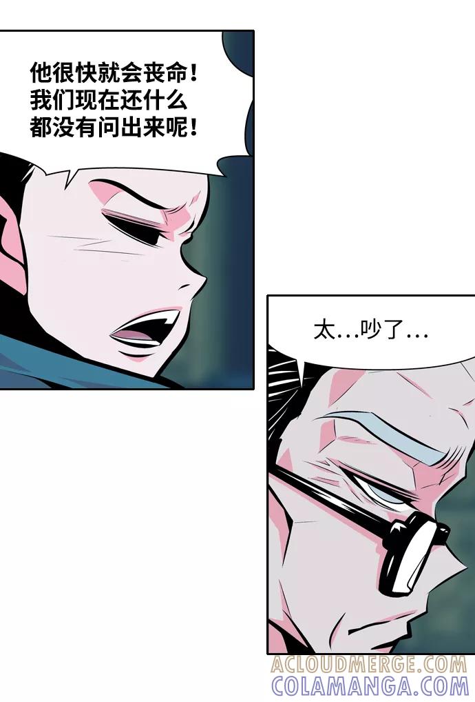 《像爸爸一样的男人》[第21话] 耳鸣（2） 第13页