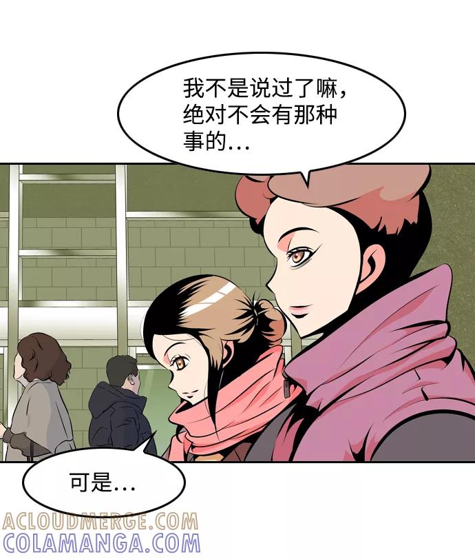 《像爸爸一样的男人》[第21话] 耳鸣（2） 第40页