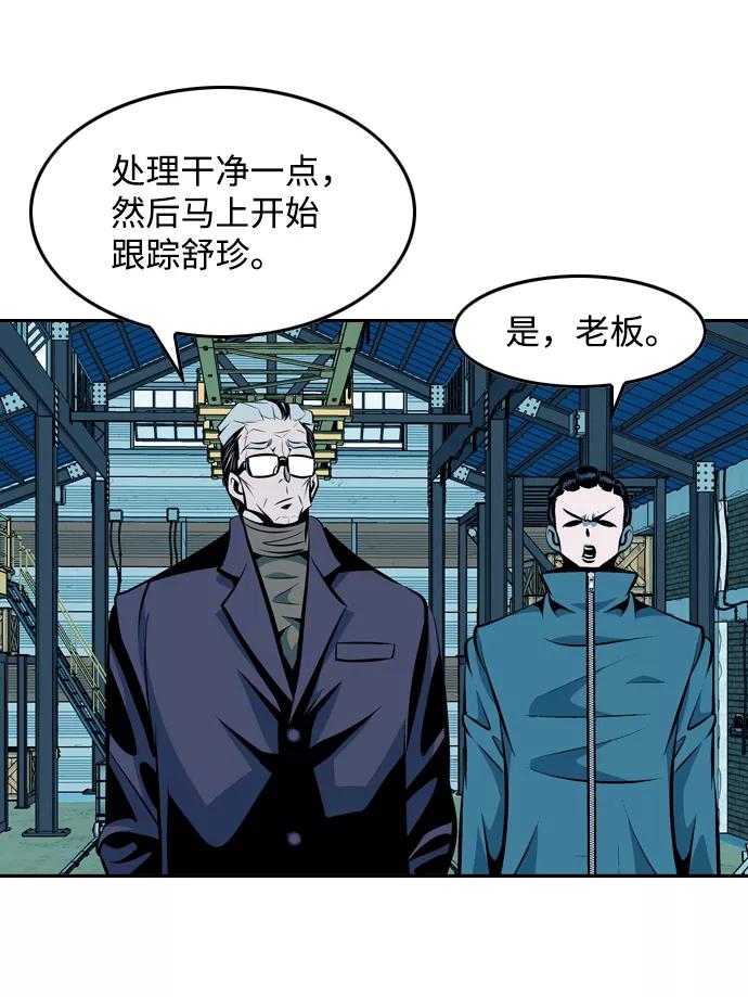 《像爸爸一样的男人》[第21话] 耳鸣（2） 第32页