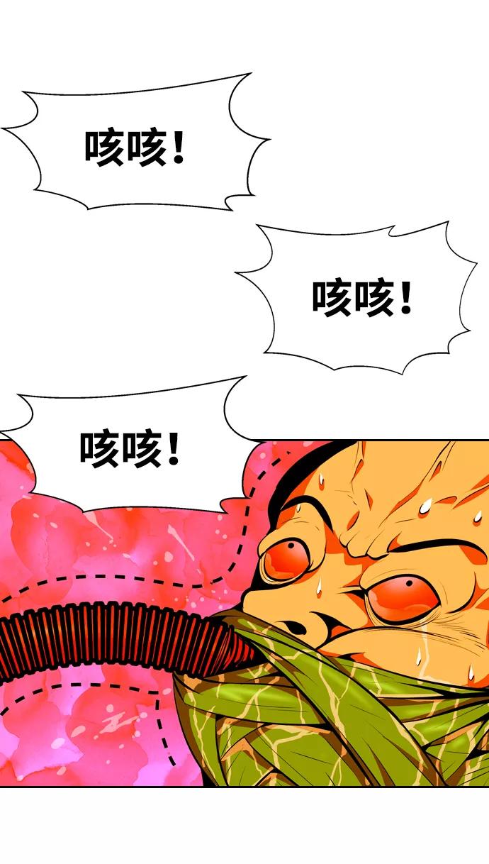 《像爸爸一样的男人》[第21话] 耳鸣（2） 第5页