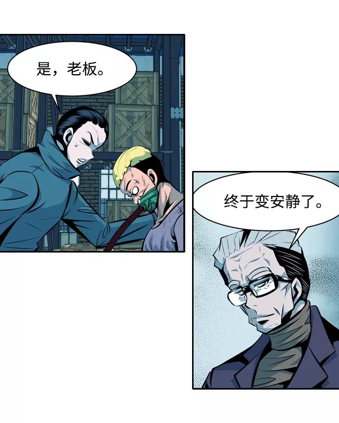 《像爸爸一样的男人》[第21话] 耳鸣（2） 第26页