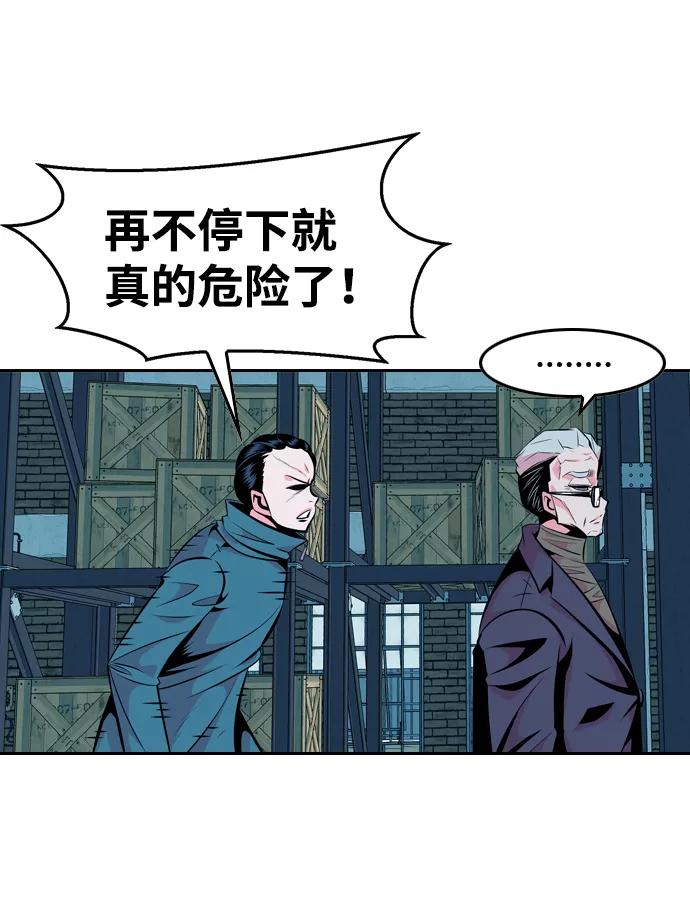 《像爸爸一样的男人》[第21话] 耳鸣（2） 第12页