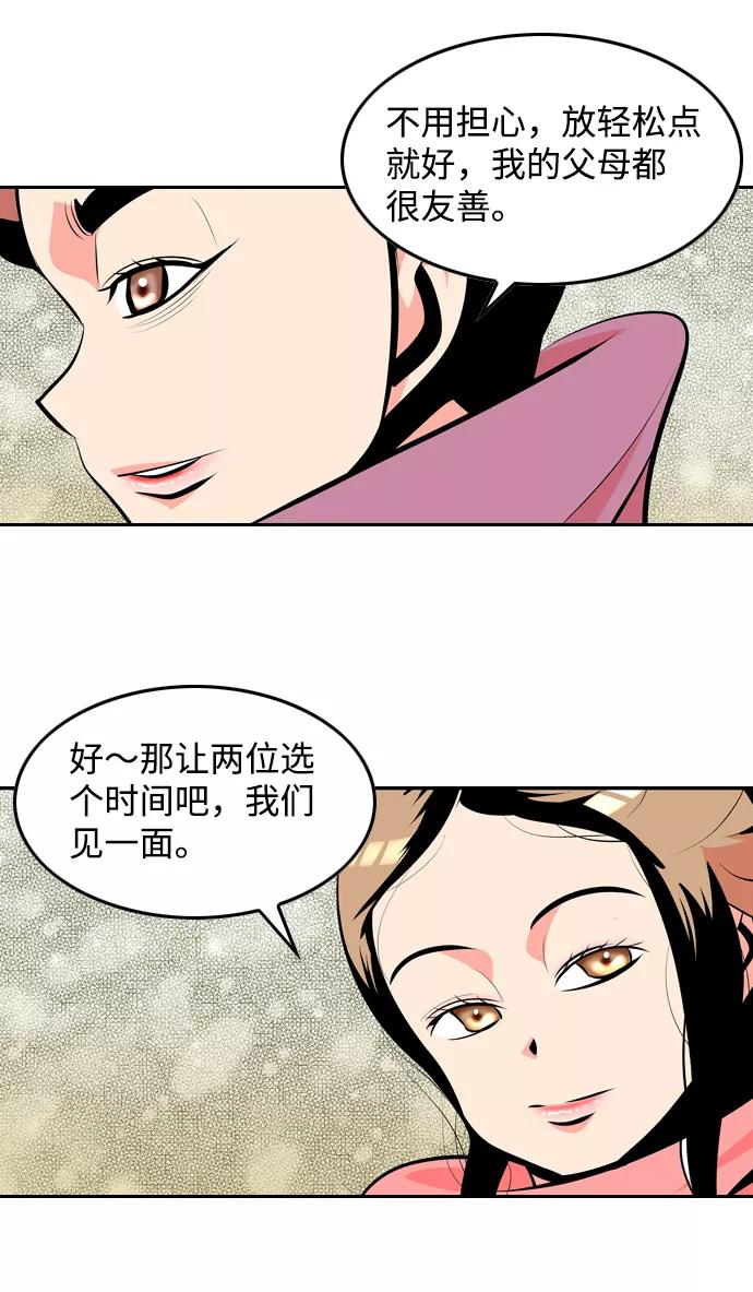 《像爸爸一样的男人》[第21话] 耳鸣（2） 第41页